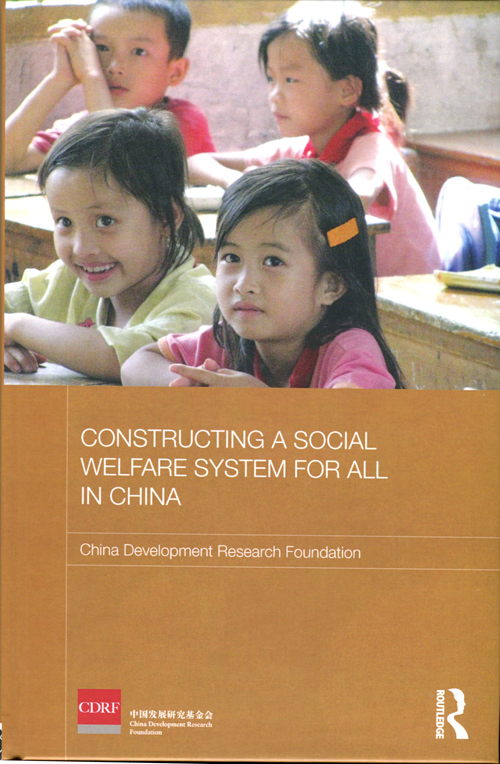 中国发展报告