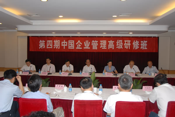 第四期企业管理高级培训班