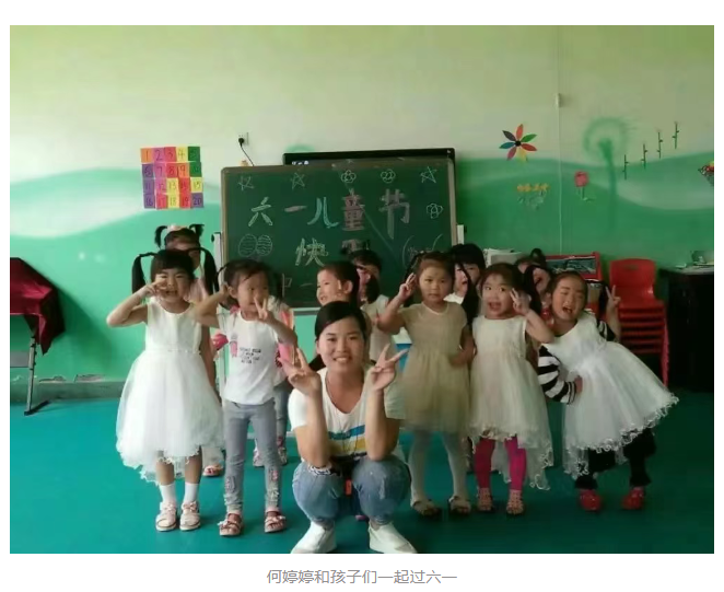 何婷婷和孩子们一起过六一.png