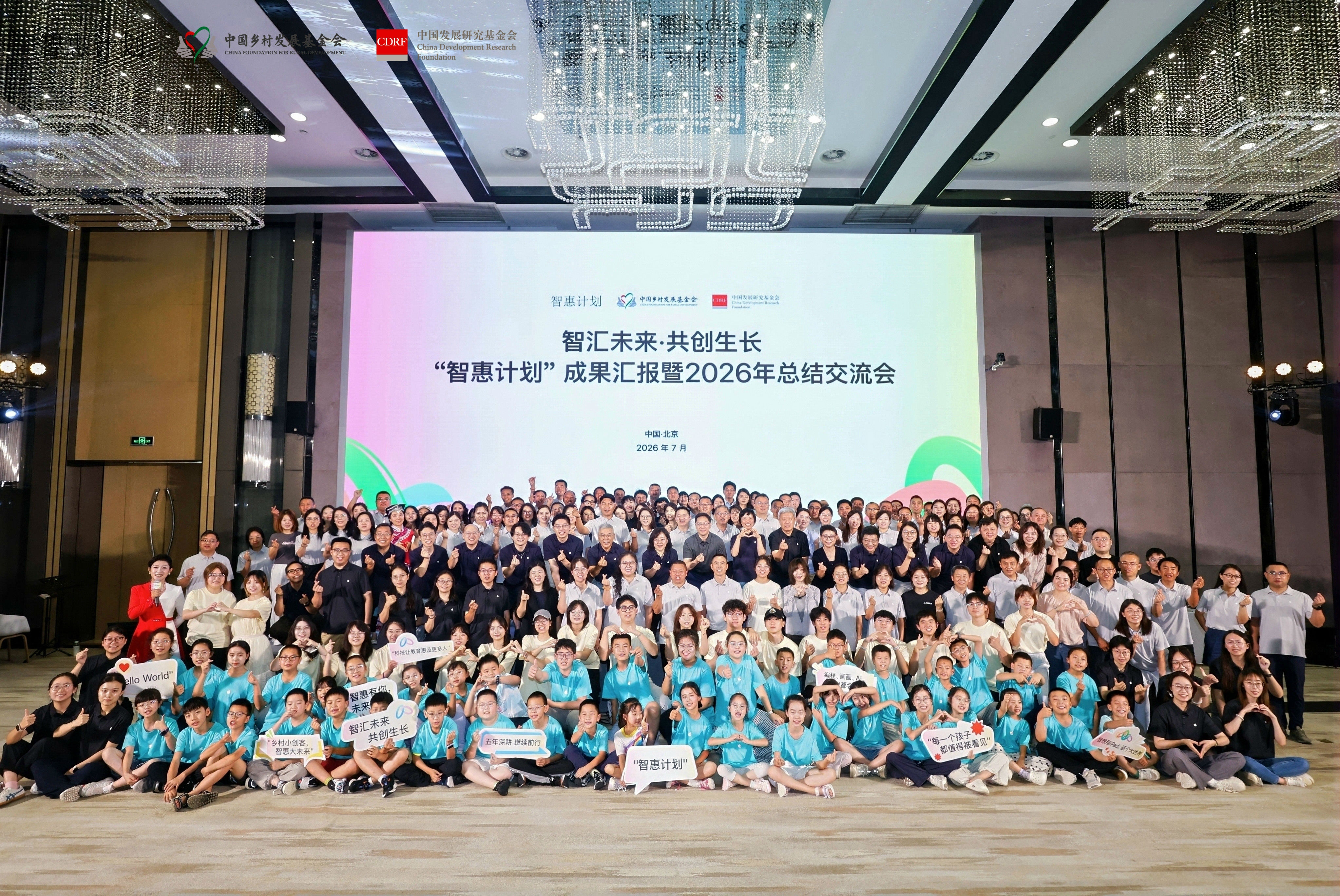 01 参会人员合影.jpg