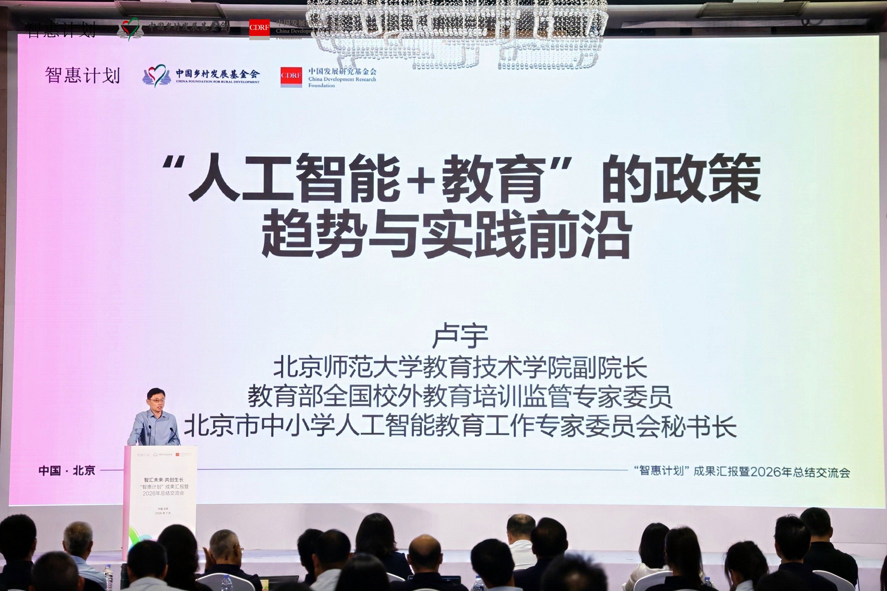 02 专家政策解读.jpg