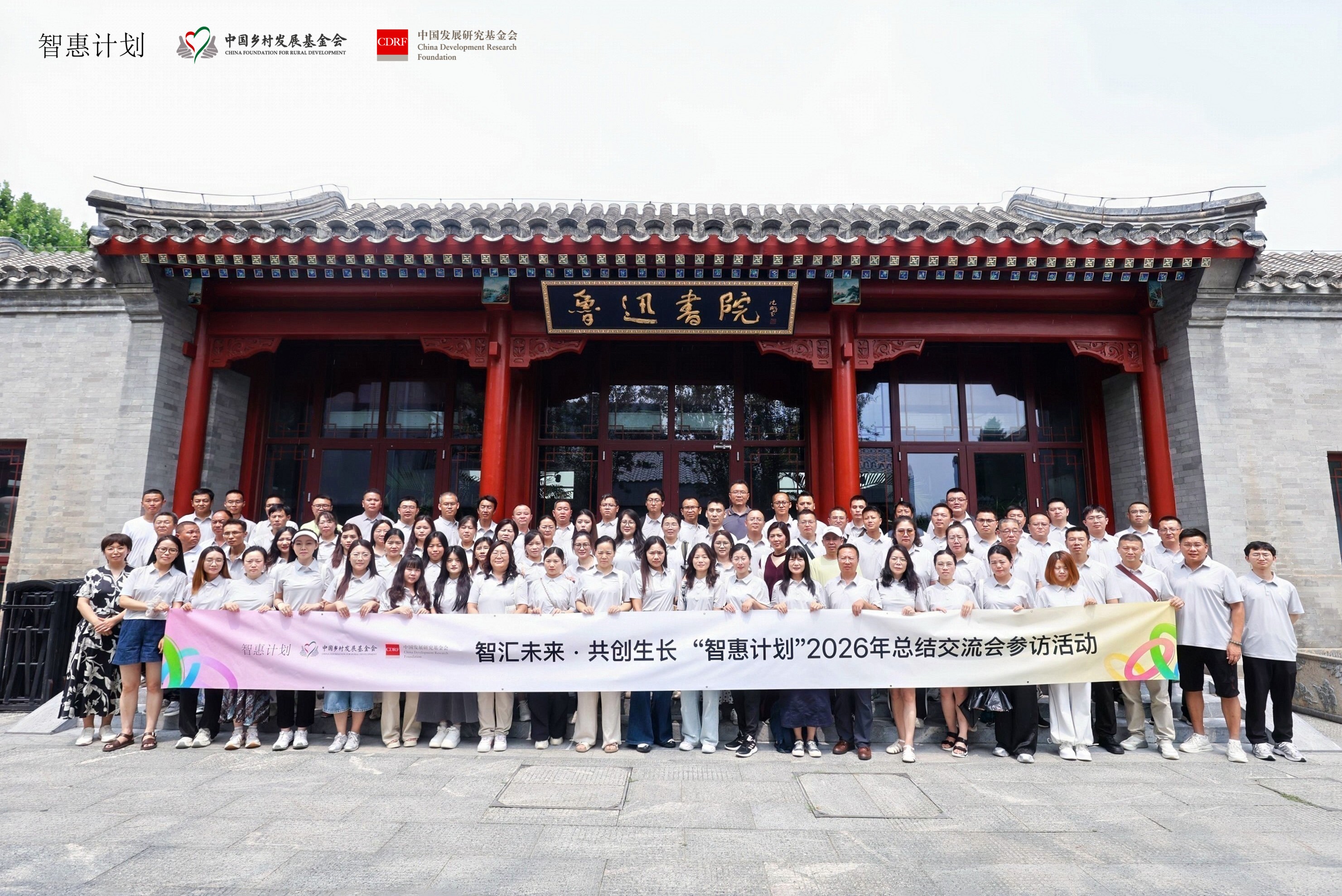 09 教师及教育局代表参访北京市第三十五中学.jpg