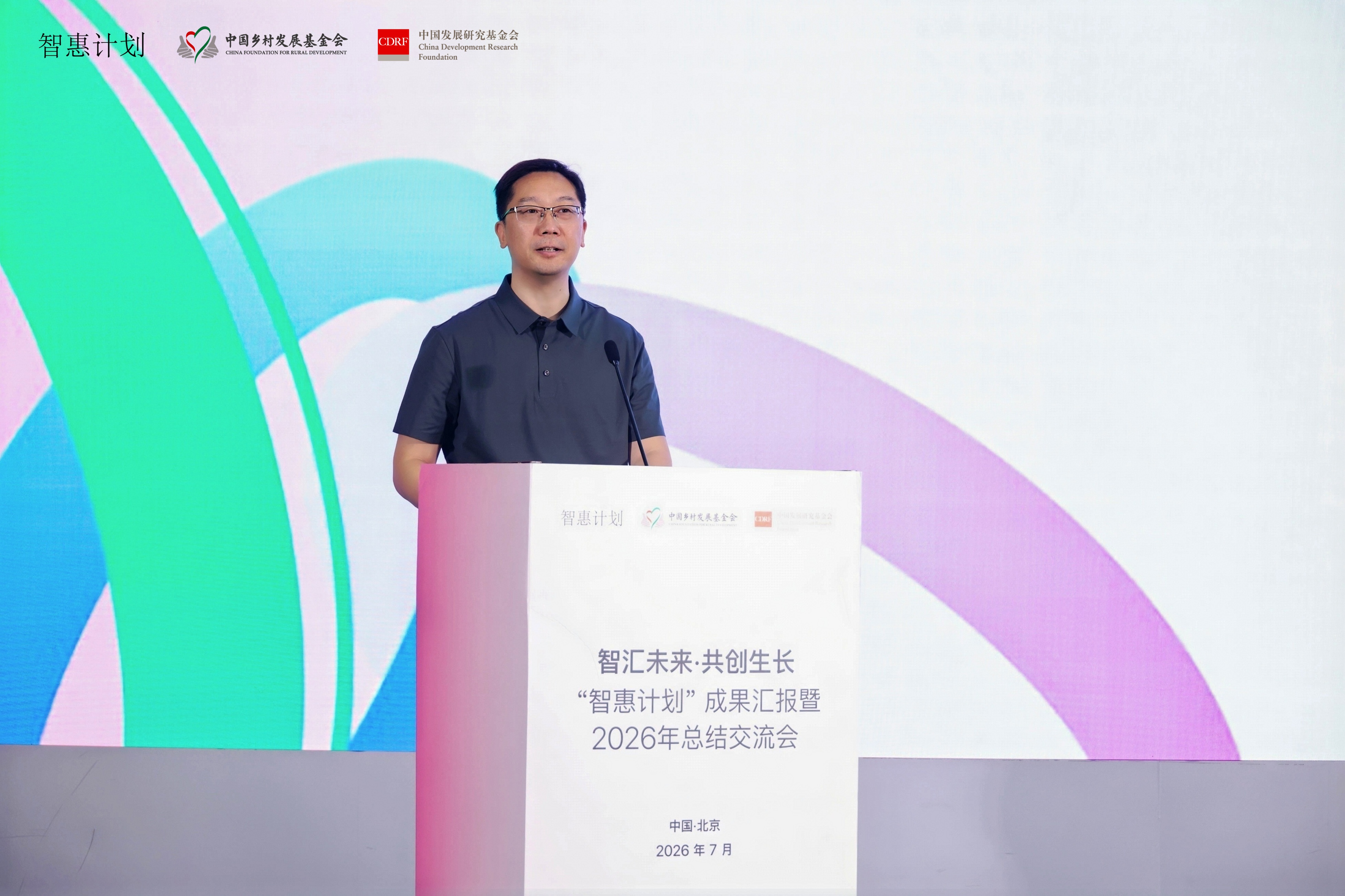 12 中国乡村发展基金会副秘书长王鹏总结讲话.jpg