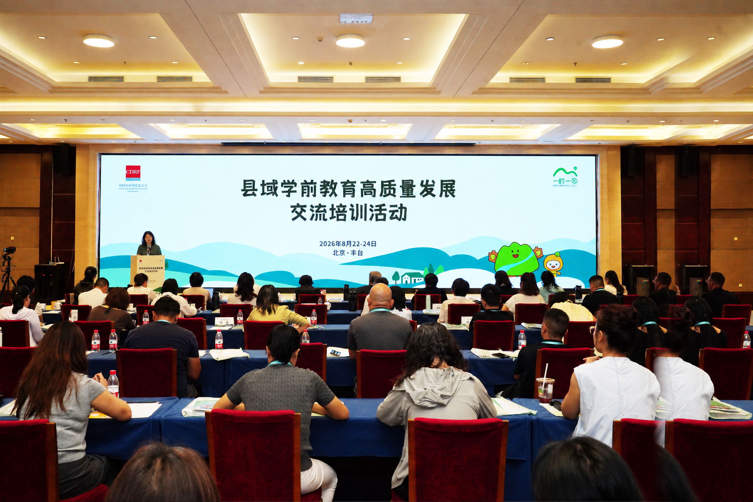 1-听会图.png