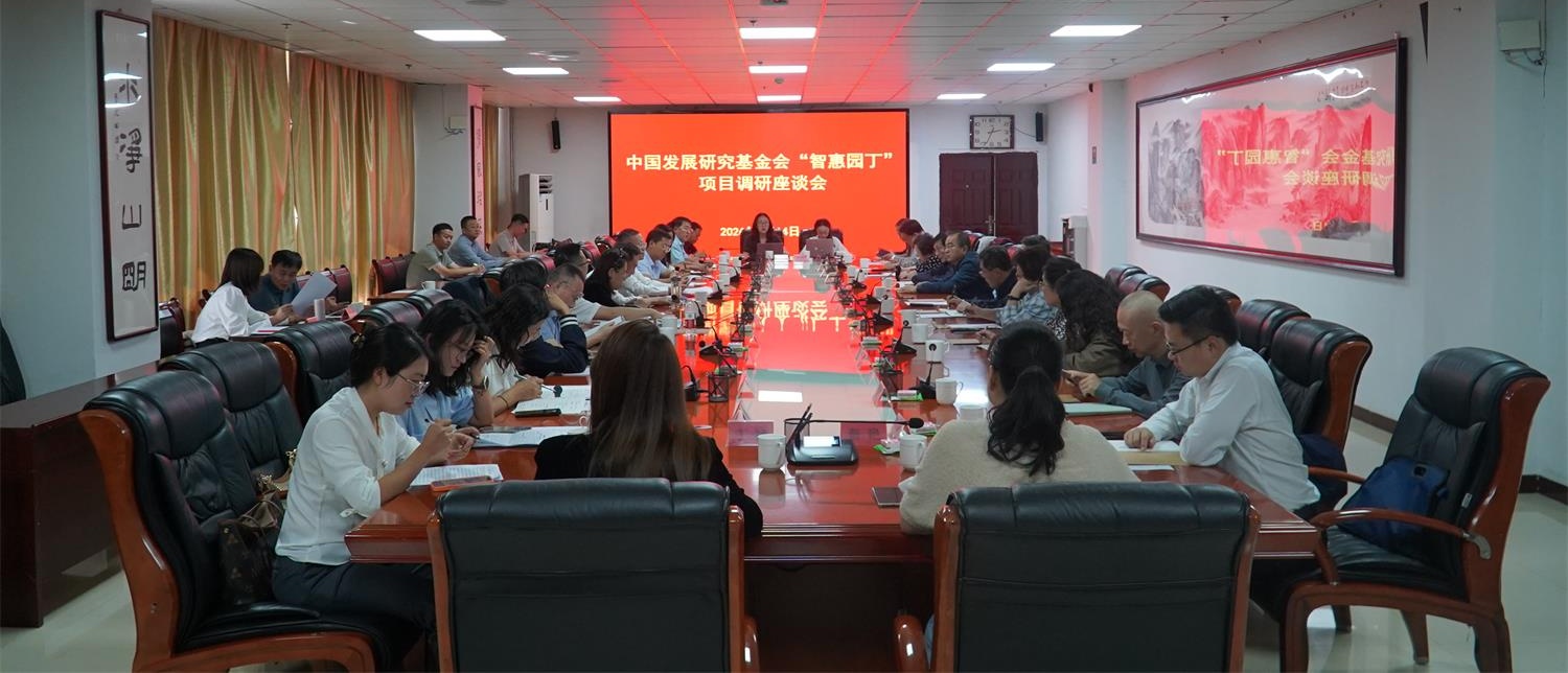 图3 清水河县项目座谈交流.jpg