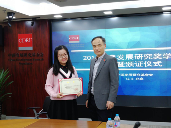 2016年度发展研究奖学金结项暨颁证仪式顺利举行455.png