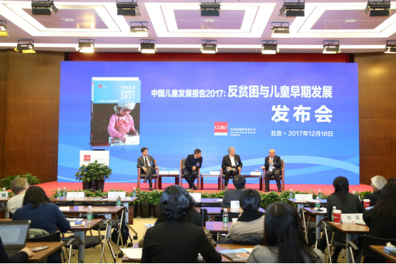 中国儿童发展报告发布1766.png