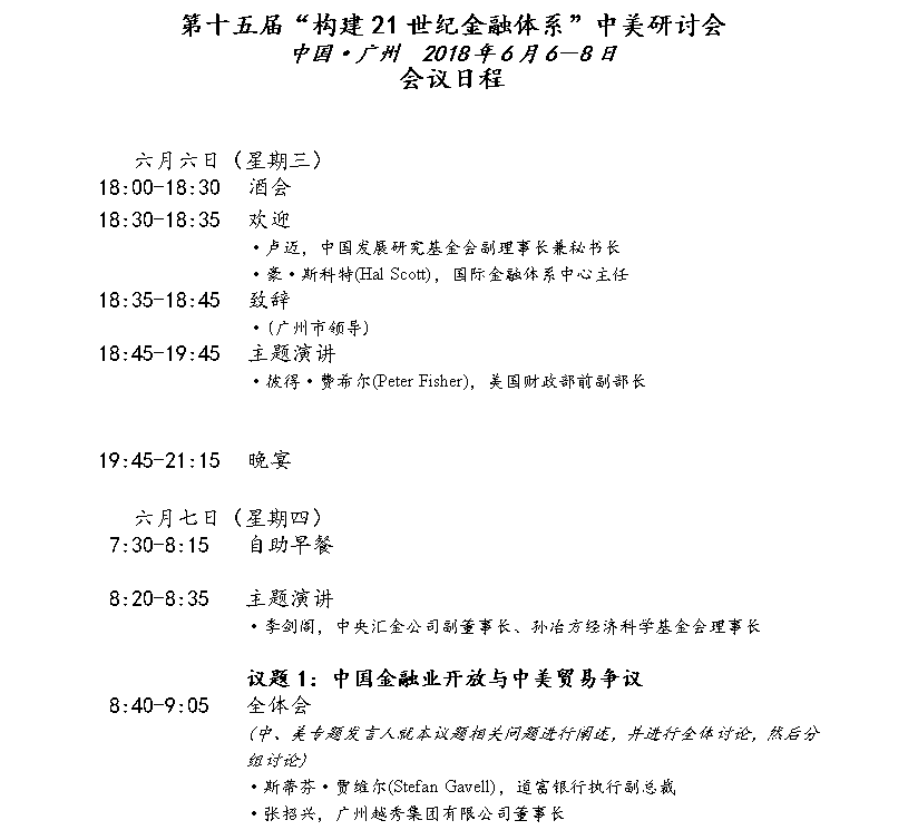 日程1.png