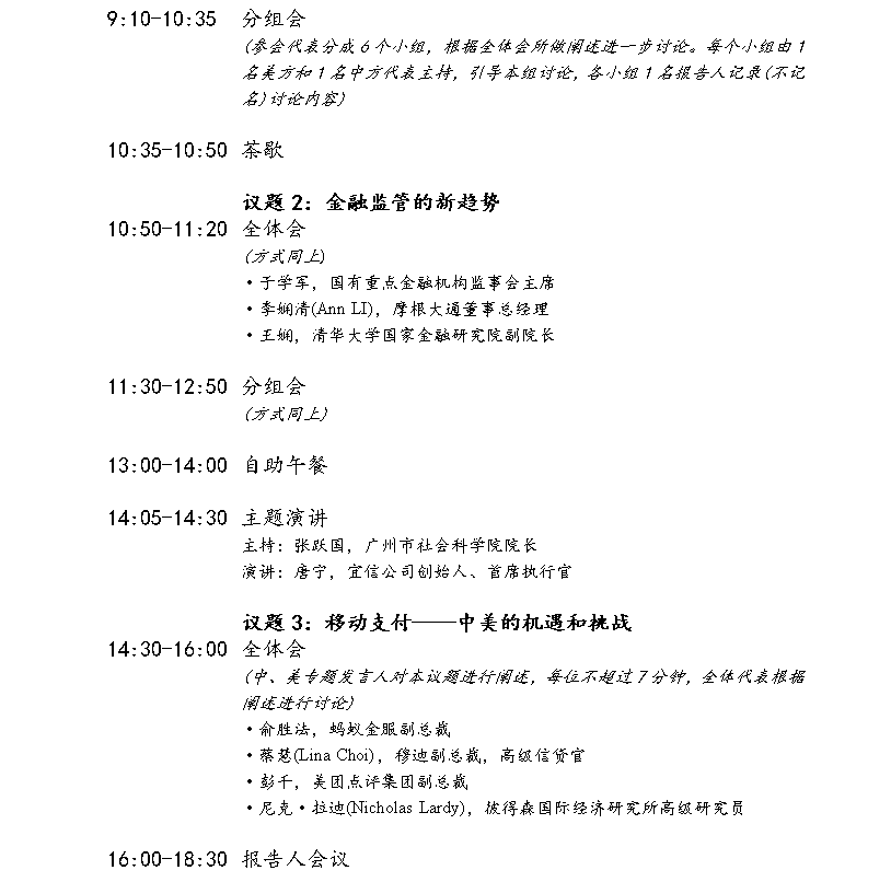 日程2.png