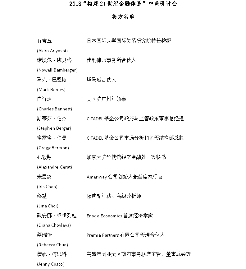名单1.png