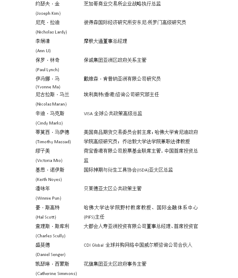 名单3.png