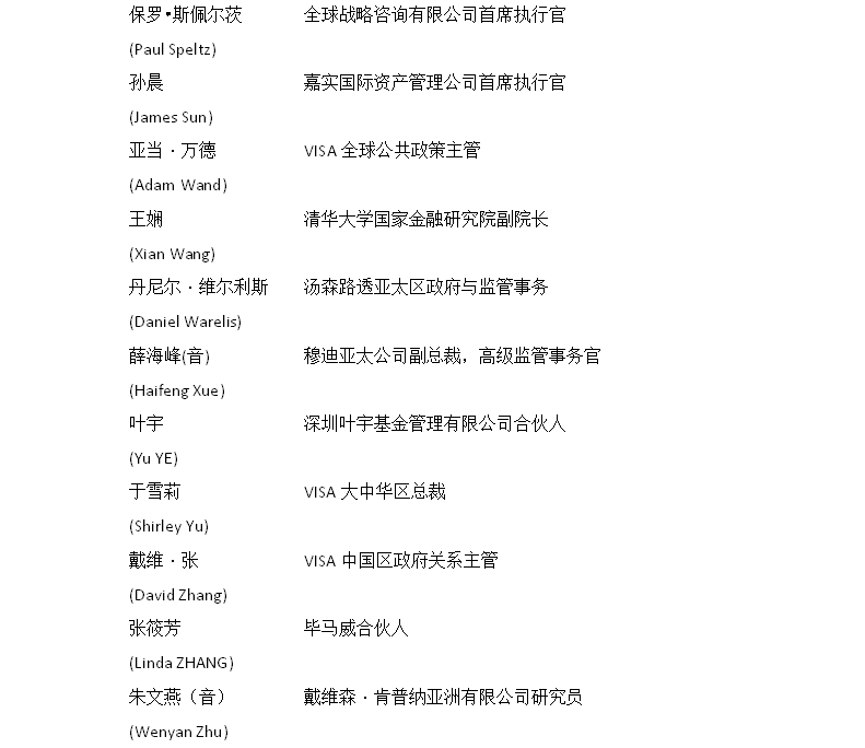 名单4.png