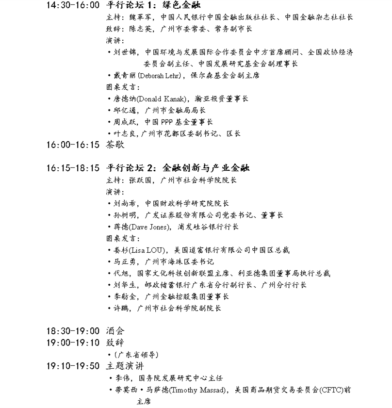 日程3_副本.png