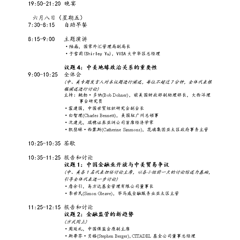 日程4.png