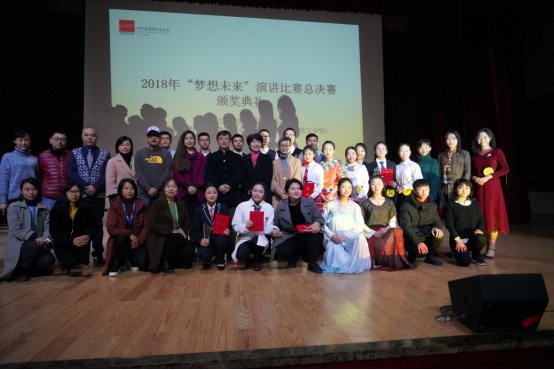中等职业教育“赢未来”计划2018年“梦想未来”演讲比赛总决赛圆满结束-图文717.png