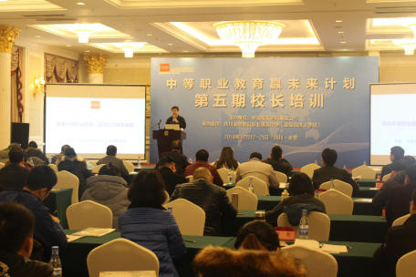 中等职业教育“赢未来”计划第五期校长培训班及第四期学生训练营圆满结束356.png