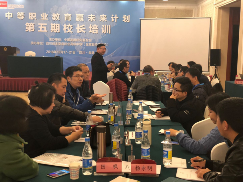 中等职业教育“赢未来”计划第五期校长培训班及第四期学生训练营圆满结束670.png