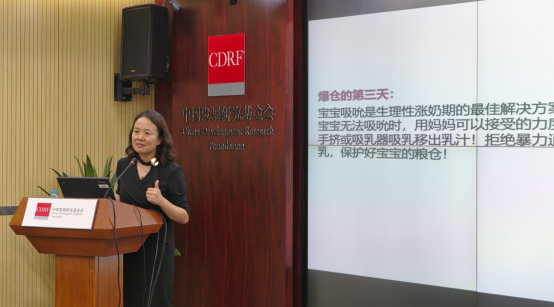 母乳喂养项目召开第四期中国发展媒体研讨沙龙新闻稿316.png
