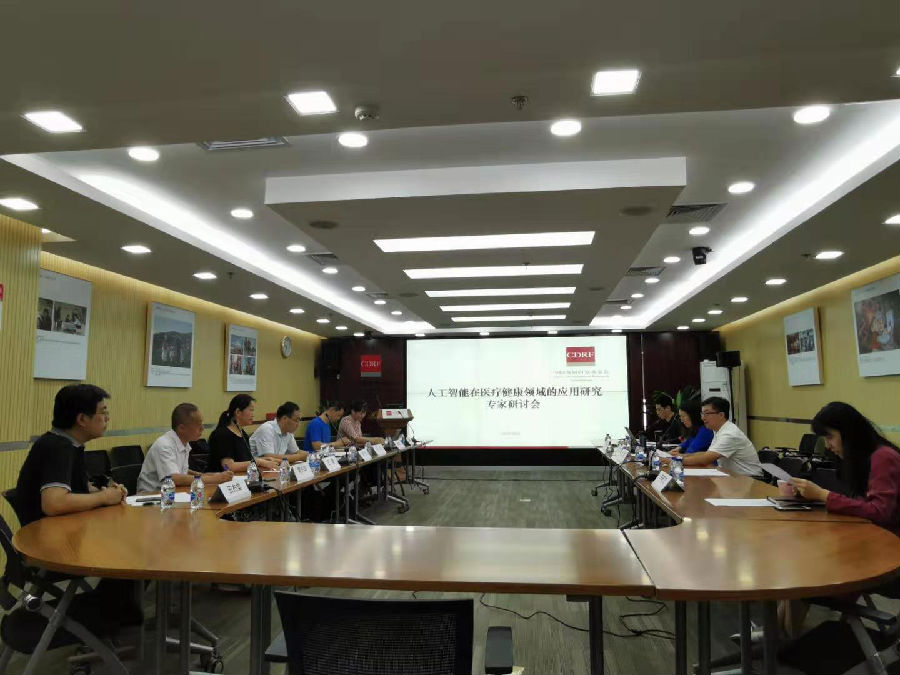 人工智能在医疗健康领域的应用研究.png
