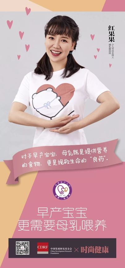 “有爱,有未来——拥抱早到的天使” 4.png