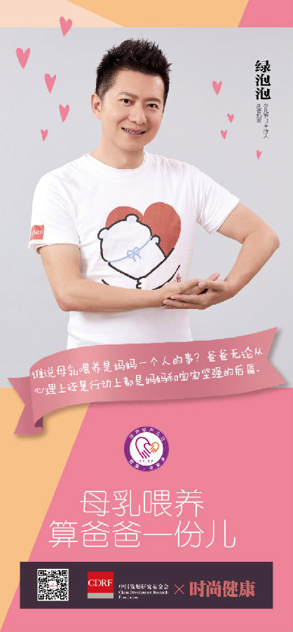 “有爱,有未来——拥抱早到的天使” 5.png