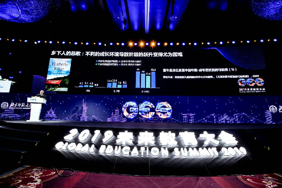 2019年未来教育大会在北京成功举办1.png