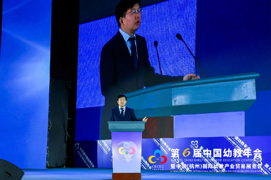杜智鑫在第六届中国幼教年会开幕式上发言.png