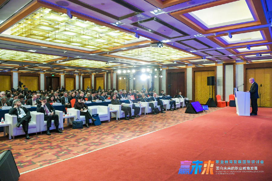 “赢未来:职业教育发展国际研讨会”在北京召开1.png
