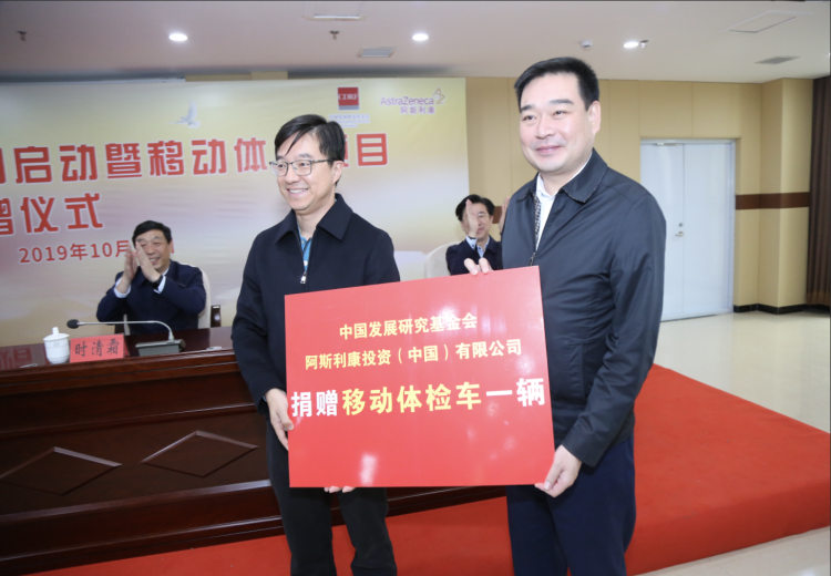 方晋秘书长出席河北大名县健康扶贫项目启动暨移动体检项目捐赠仪式 - 副本.png