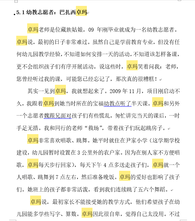 中国发展研究基金会儿童中心副主任曹艳13.png