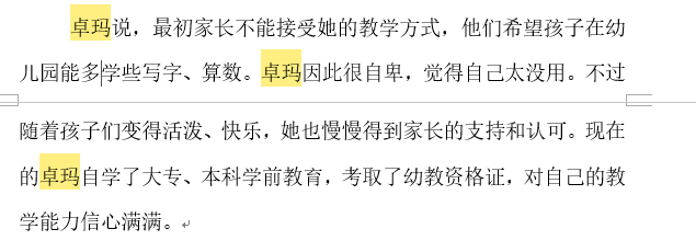 中国发展研究基金会儿童中心副主任曹艳14.png