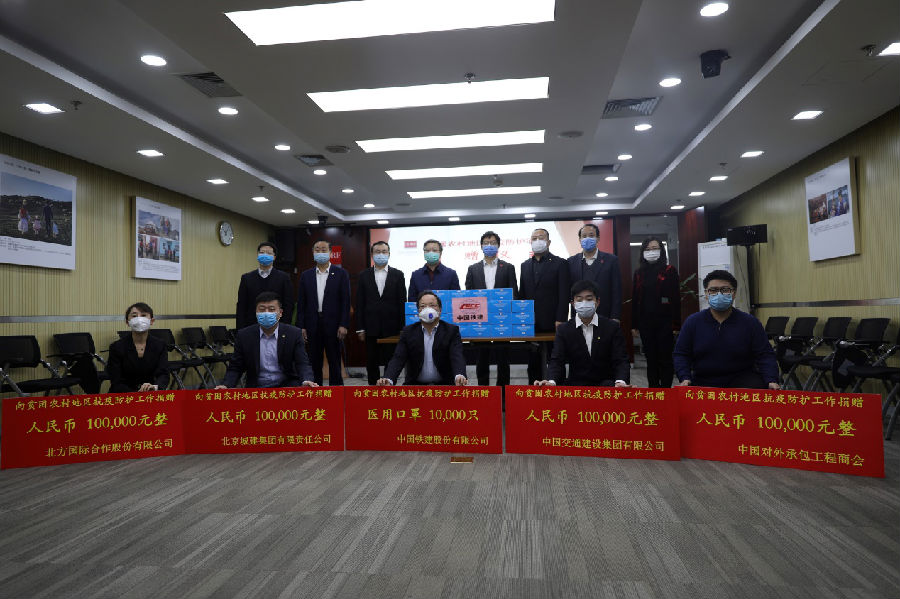 基金会举行“支援农村抗疫防护项目”捐赠仪式1.png