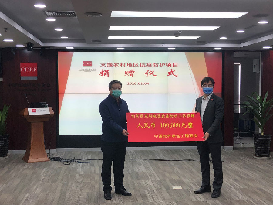 基金会举行“支援农村抗疫防护项目”捐赠仪式2.png