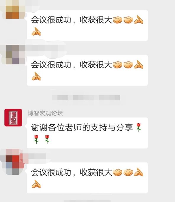来自与会专家的评价2.jpg