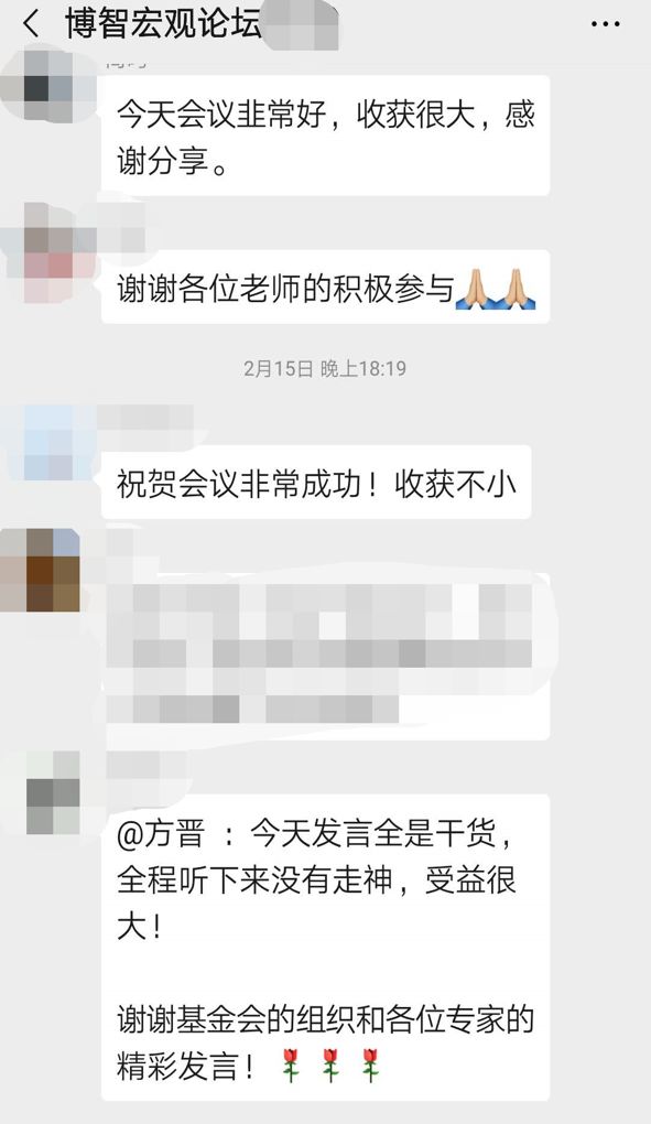 来自与会专家的评价1.jpg