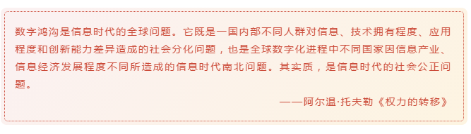 农村教育信息化.png