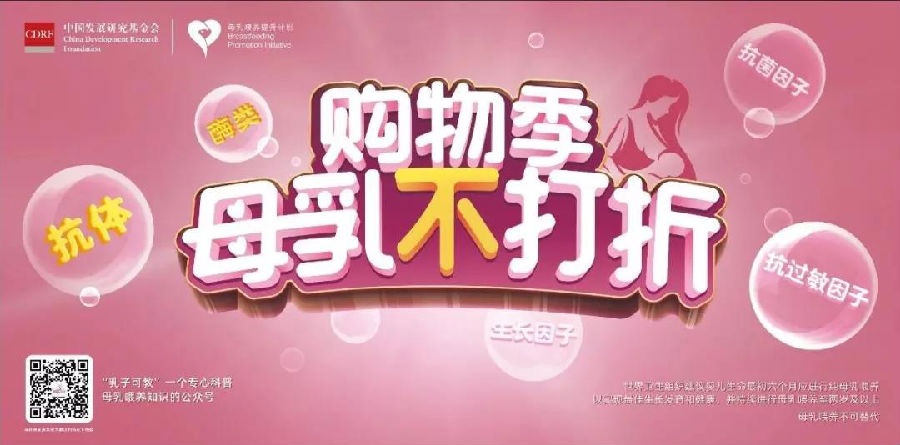 母乳喂养提升计划购物季.png