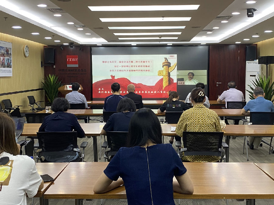 中国发展研究基金会党总支参加国务院发展研究中心“七一”专题党课.png