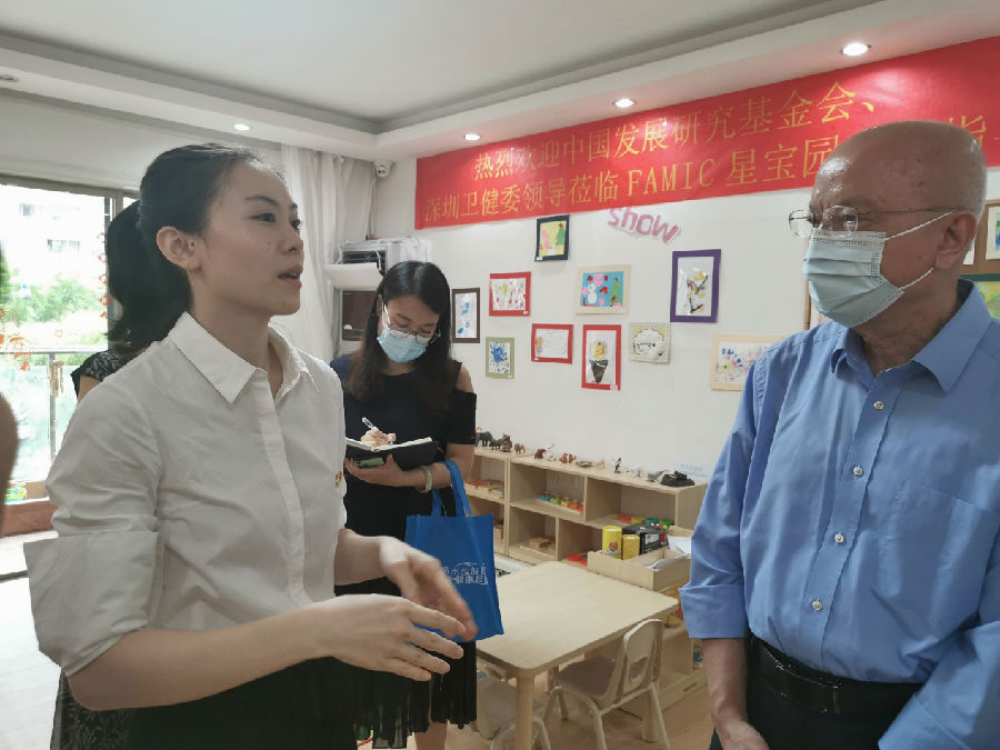 卢迈一行赴深圳进行家庭托育试点调研.png