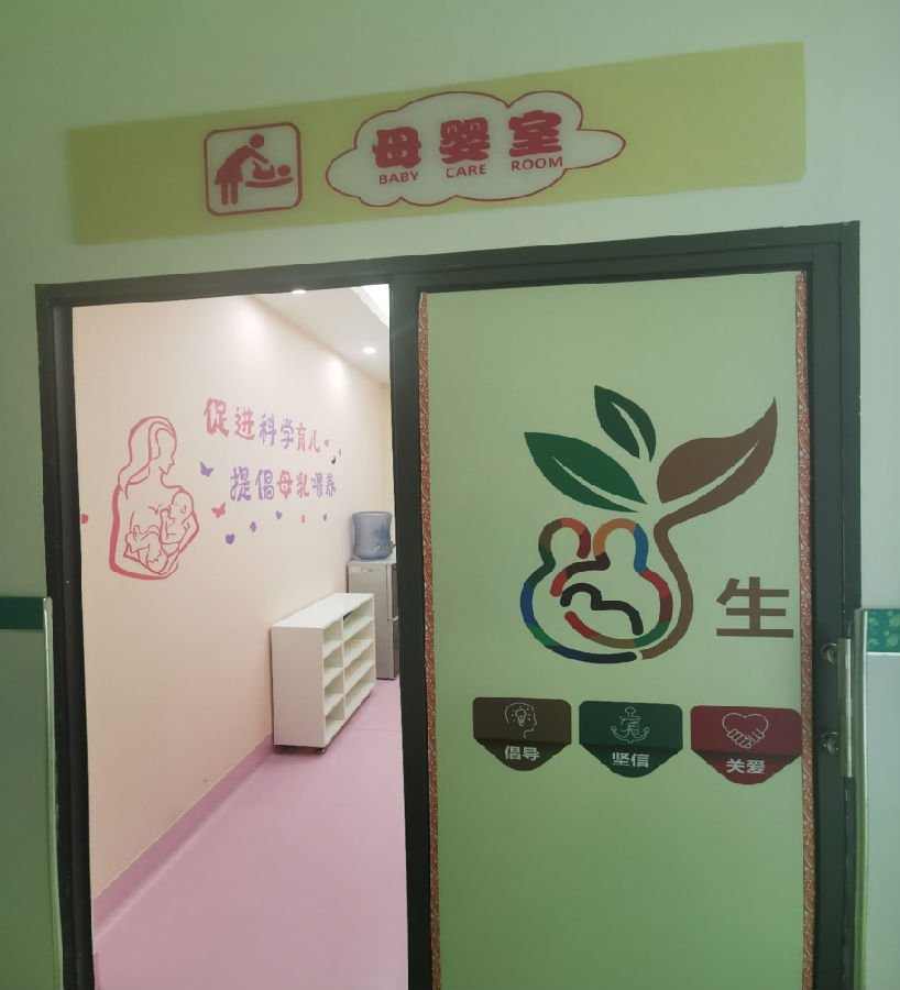 七星社区母婴室.png
