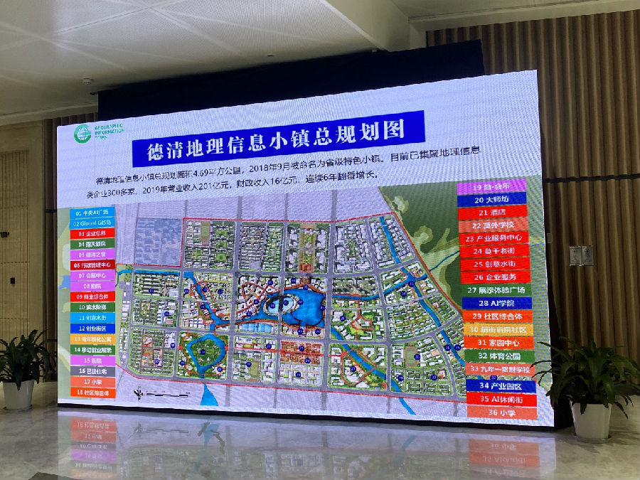 德清地理信息小镇规划图.png