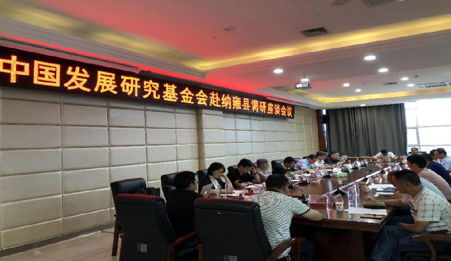 课题组在纳雍县参加座谈会2.png