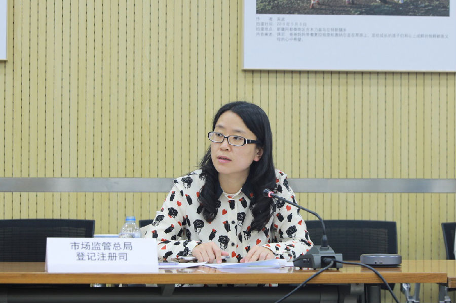 国家市场监管总局登记注册司四级调研员赵莉.png