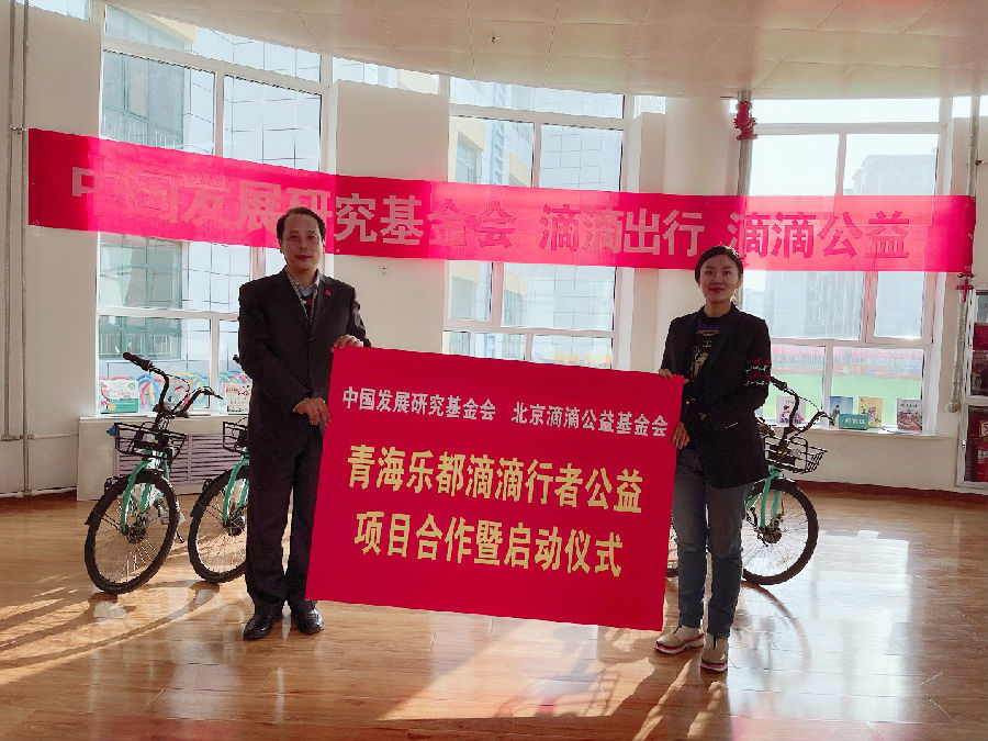 陈国堂一行赴青海省乐都区出席“青桔单车及行者公益”捐赠仪式并调研 “一村一园”项目进展3.png