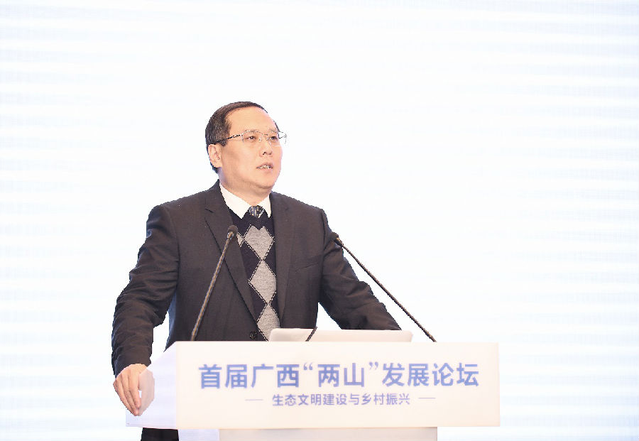 程会强在广西“两山”发展论坛作主旨演讲.png