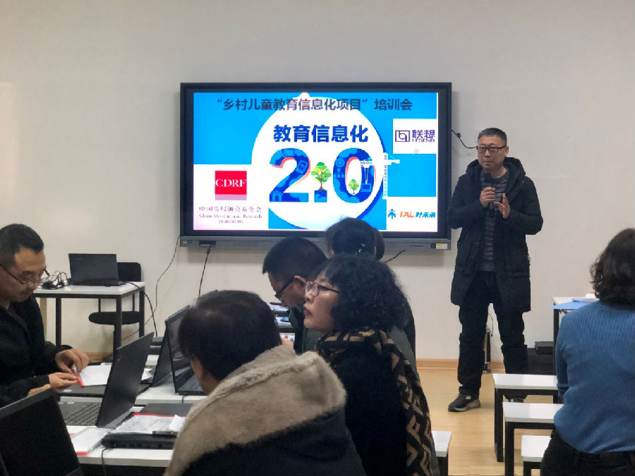 “乡村儿童教育信息化项目”在内蒙古自治区举行首期培训会3.png