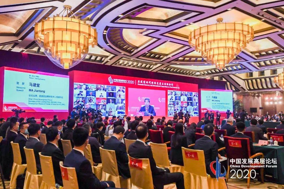 中国发展高层论坛2020年会以线上线下结合的形式举办.jpg