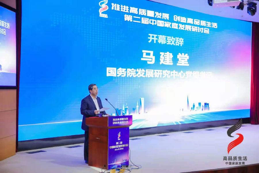 国务院发展研究中心党组书记马建堂发表欢迎致辞.png