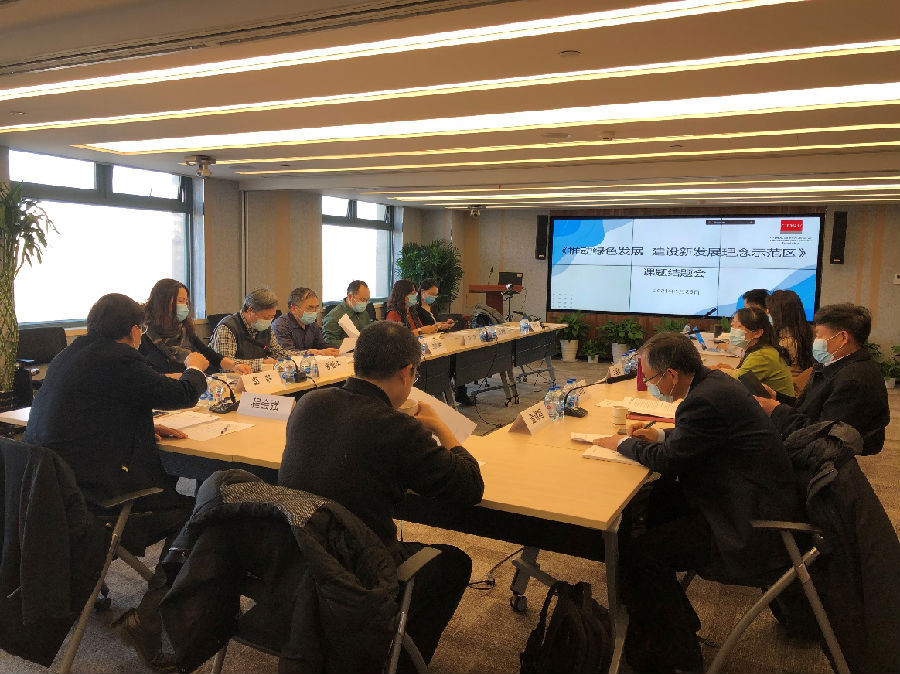 推动绿色发展 建设新发展理念示范区.png