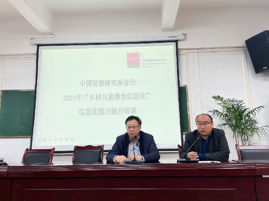 “乡村儿童教育信息化项目”在重庆酉阳举行首期培训会.png